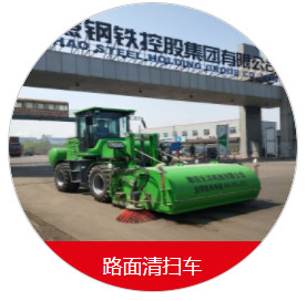 道路清掃車(chē)了解一下？